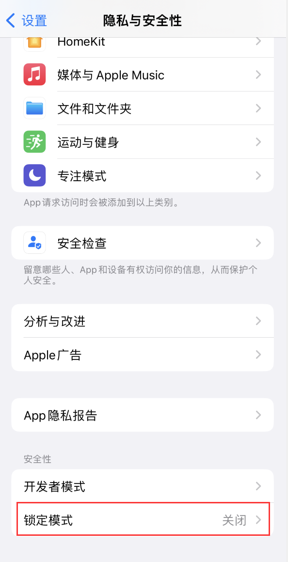 丰宁苹果手机维修分享iOS 16 “锁定模式”是什么 