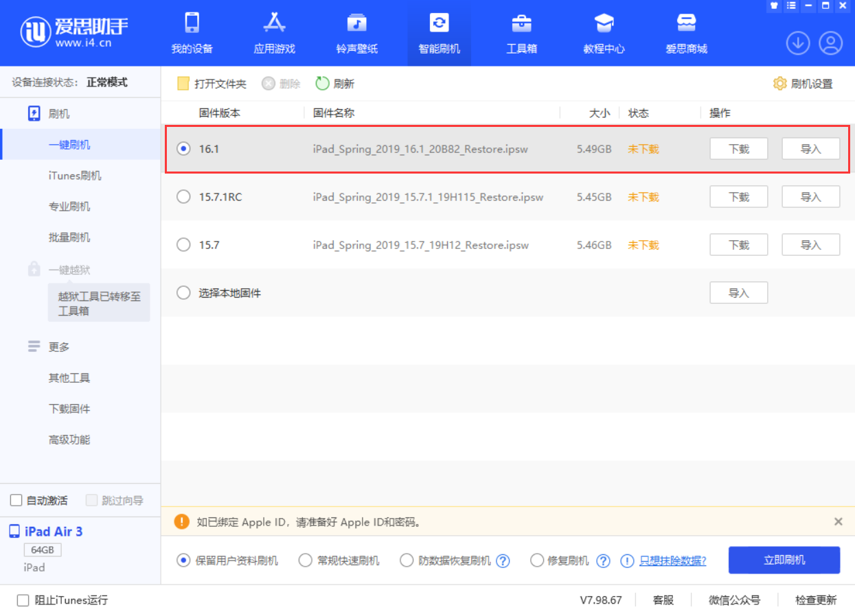 丰宁苹果手机维修分享iPadOS 16 正式版更新了哪些内容 