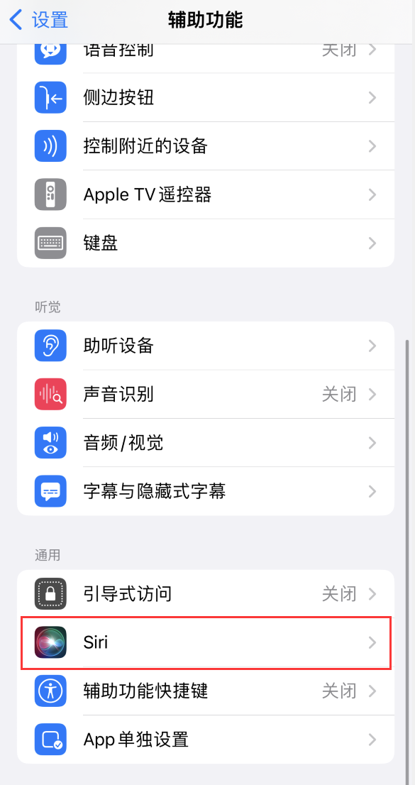 丰宁苹果手机维修分享iOS 16 支持让 Siri 通过 iPhone 扬声器播报通知和来电 