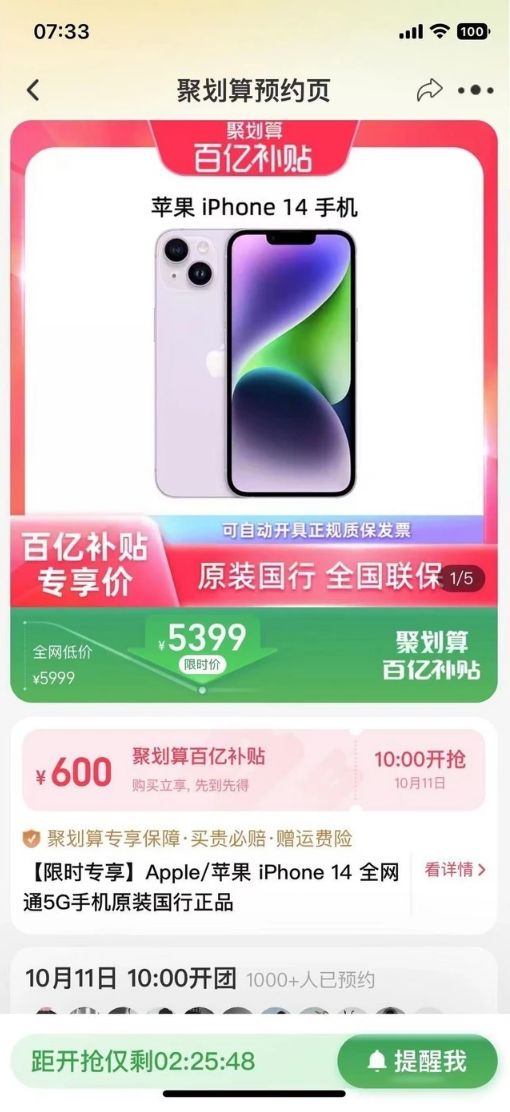 丰宁苹果14维修分享买iPhone14还是iPhone13 
