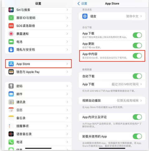 丰宁苹果手机维修分享iOS 16.1 beta3新增的自动下载 App功能有什么用 