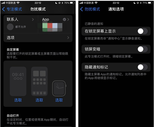 丰宁苹果14维修分享苹果 iPhone 14 Pro / Max 启用黑白 AOD 全天候显示方法教程 