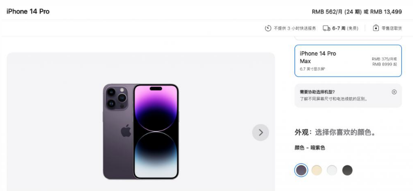 丰宁苹果14维修分享iPhone14 Pro有哪些优点 
