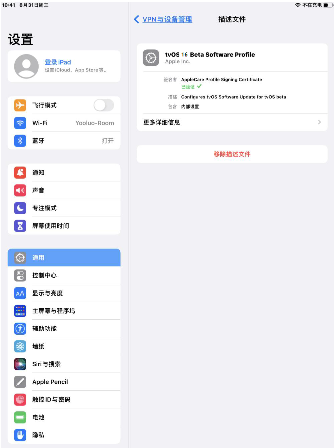丰宁苹果手机维修分享iOS 16 测试版如何升级iOS 16正式版 