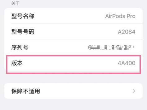 丰宁苹果手机维修分享AirPods pro固件安装方法 