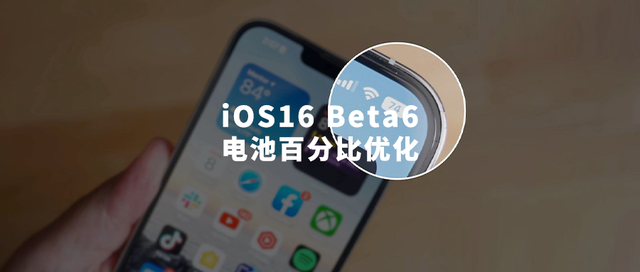 丰宁苹果手机维修分享iOS 16 Beta 6值得升级吗 