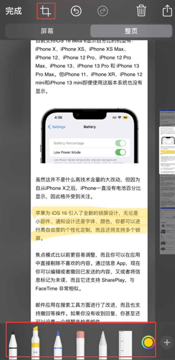 丰宁苹果手机维修分享小技巧：在 iPhone 上给截屏图片做标记 