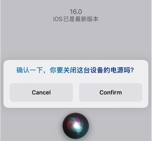 丰宁苹果手机维修分享iOS 16 Beta5为什么要取消Siri语音关机功能 