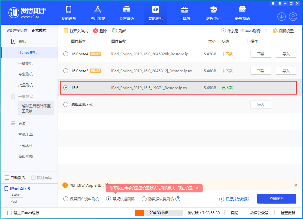 丰宁苹果手机维修分享iOS15.5验证通道关闭，升级iOS16后还可以降级吗 
