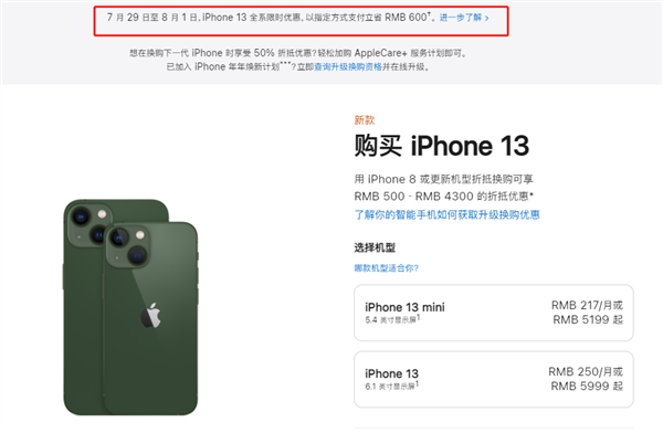 丰宁苹果13维修分享现在买iPhone 13划算吗 