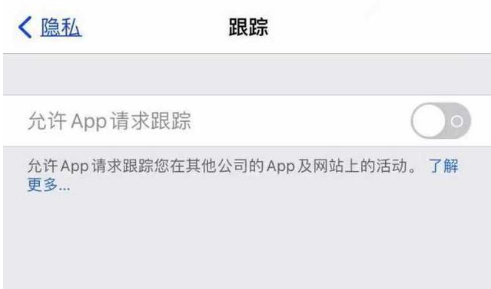 丰宁苹果13维修分享使用iPhone13时如何保护自己的隐私 