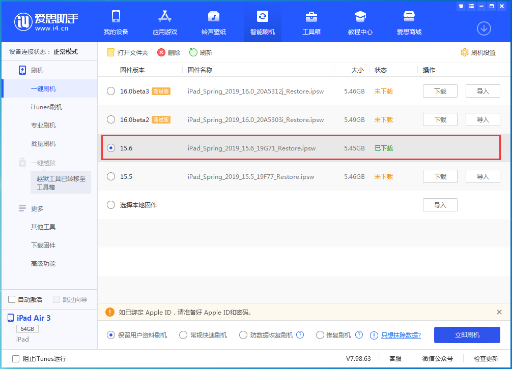 丰宁苹果手机维修分享iOS15.6正式版更新内容及升级方法 