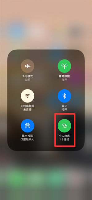 丰宁苹果手机维修分享查看iPhone手机几个人连接了热点方法教程 
