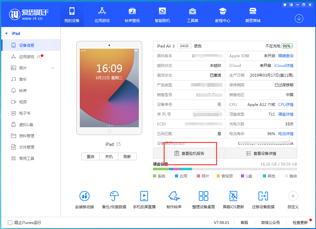 丰宁苹果手机维修分享一分钟iPhone自检教程 