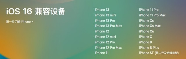 丰宁苹果手机维修分享iOS 16为什么要抛弃iPhone 7 