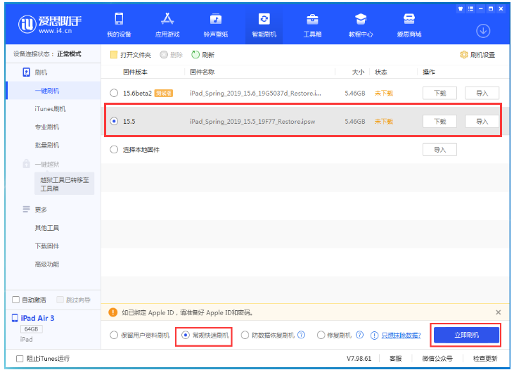 丰宁苹果手机维修分享iOS 16降级iOS 15.5方法教程 