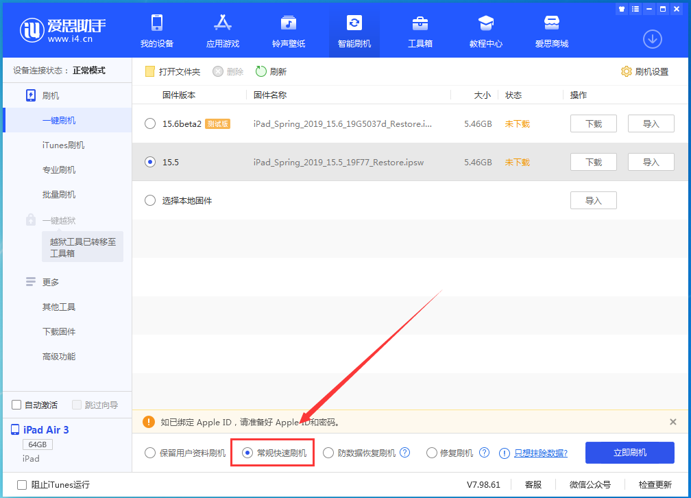 丰宁苹果手机维修分享iOS16 降级出现白苹果怎么办 