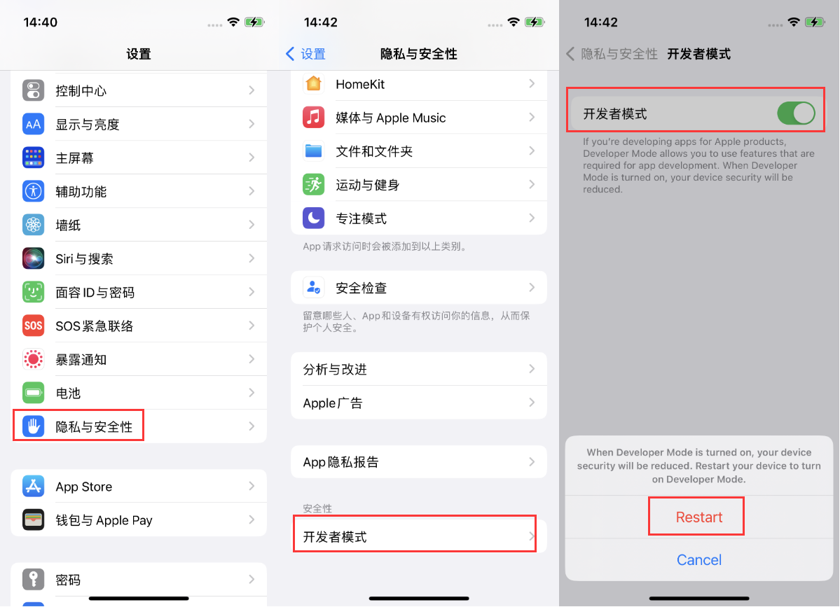 丰宁苹果手机维修分享iOS 16新增的开发者模式有什么用 