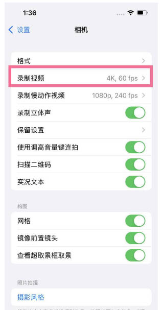 丰宁苹果13维修分享iPhone13怎么打开HDR视频 