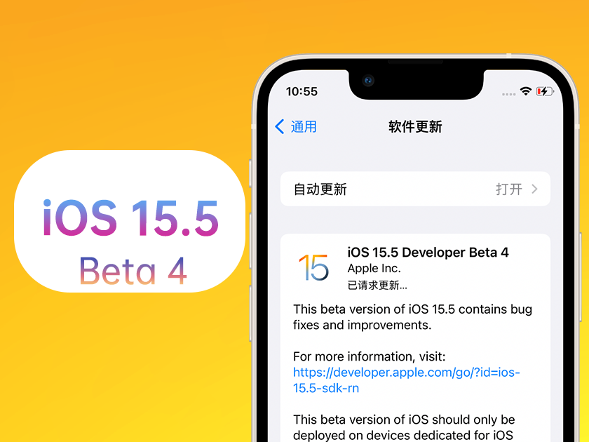 丰宁苹果手机维修分享iOS 15.5 Beta4优缺点汇总 