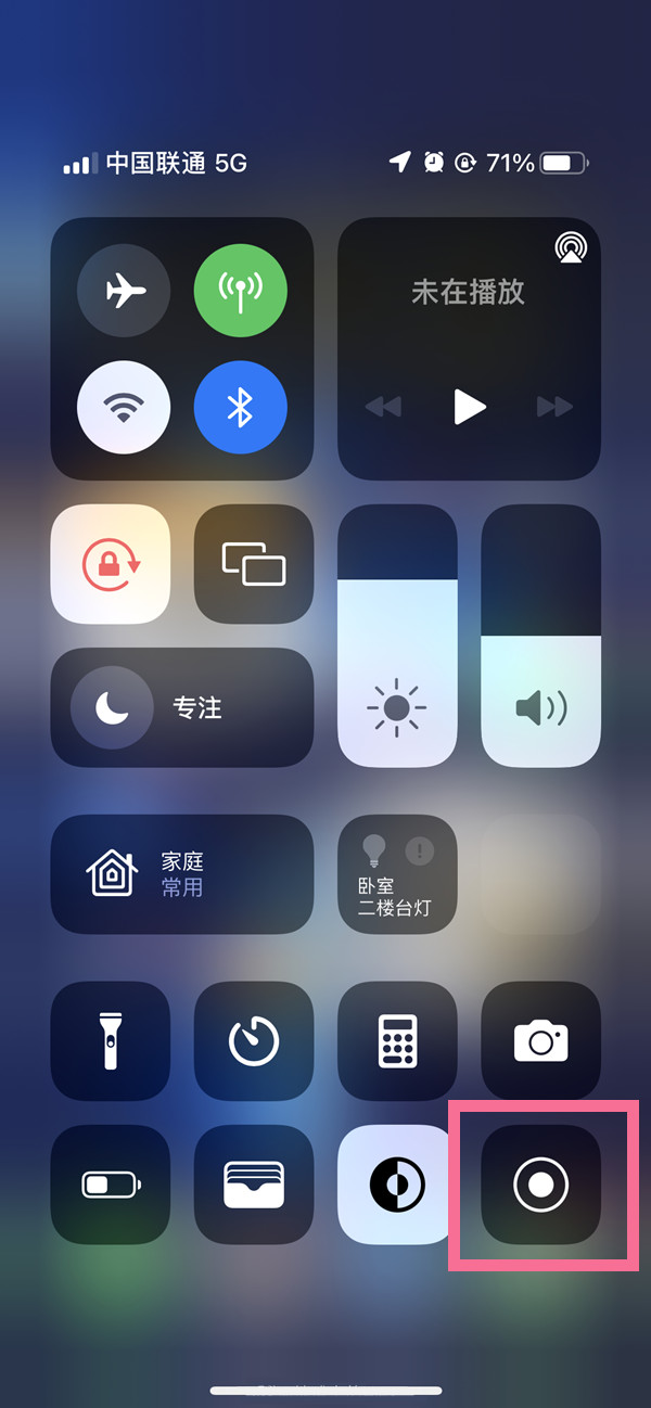 丰宁苹果13维修分享iPhone 13屏幕录制方法教程 