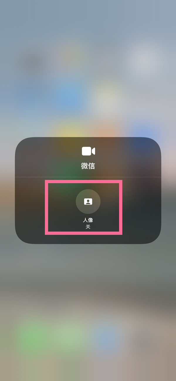 丰宁苹果13维修分享iPhone 13微信视频有美颜吗 