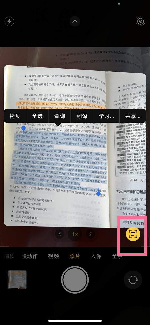 丰宁苹果手机维修分享iOS 15照片文字怎么提取 
