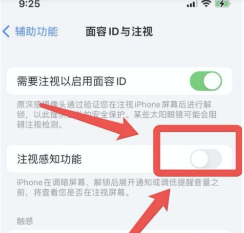 丰宁苹果13维修分享为什么iPhone 13来电铃声忽大忽小 