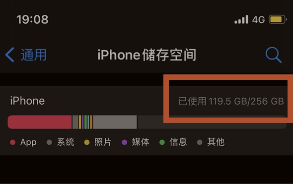 丰宁苹果13维修分享iPhone13如何查看剩余内存 