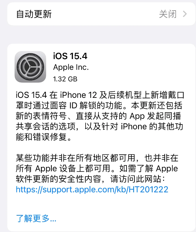 丰宁苹果手机维修分享哪些机型不建议升级iOS 15.4 
