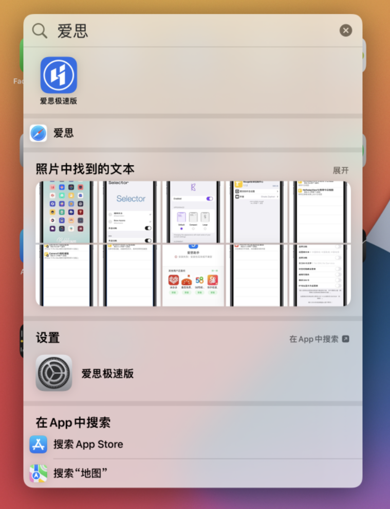 丰宁苹果手机维修分享小技巧 