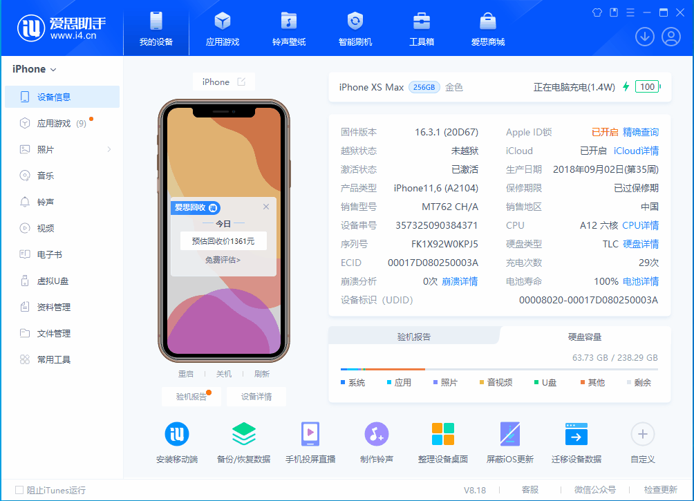 丰宁苹果手机维修分享iOS 17.3正式版一键刷机教程 