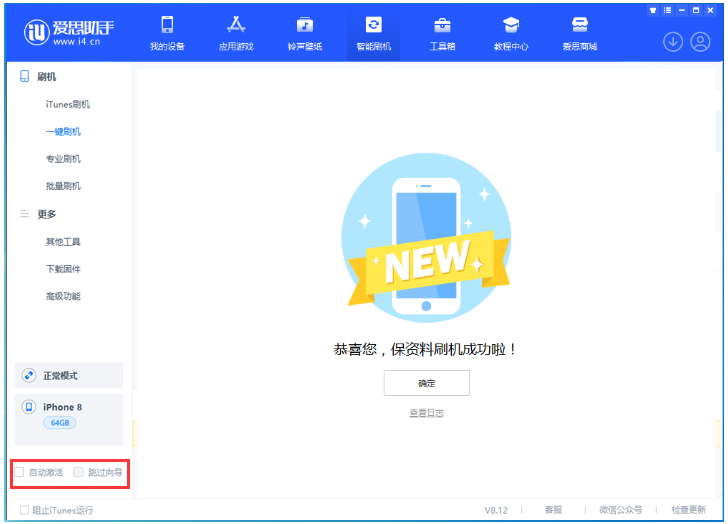 丰宁苹果手机维修分享iOS 16.7.1正式版升级 
