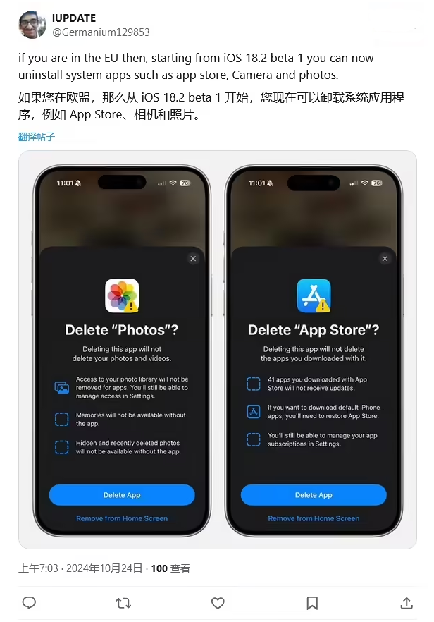 丰宁苹果手机维修分享iOS 18.2 支持删除 App Store 应用商店 