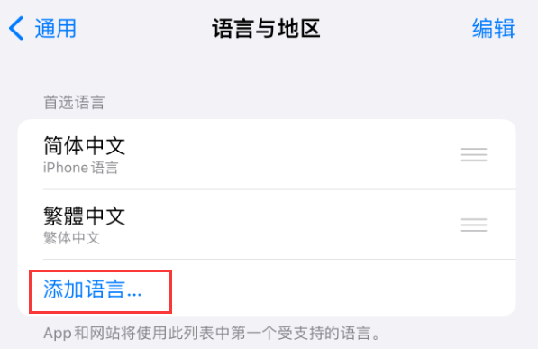 丰宁苹果手机维修分享在 iPhone 上使用 Safari 浏览器翻译网页 
