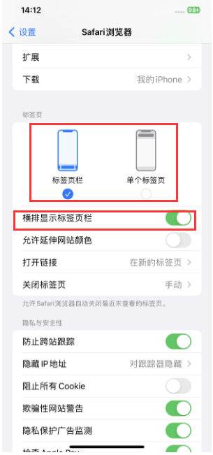 丰宁苹果手机维修分享Safari浏览器如何切换标签栏位置 