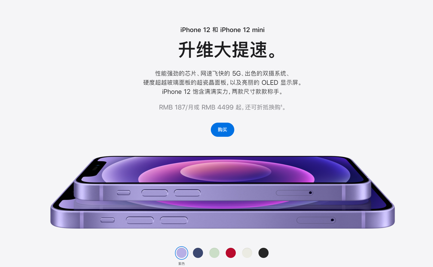 丰宁苹果手机维修分享 iPhone 12 系列价格降了多少 