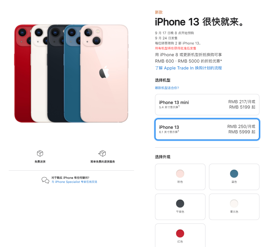 丰宁苹果手机维修分享iPhone 13系列售价是多少 