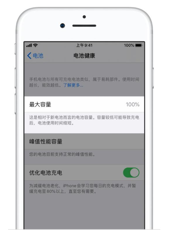 丰宁苹果手机维修分享iPhone电池健康度是否需要过分关注 