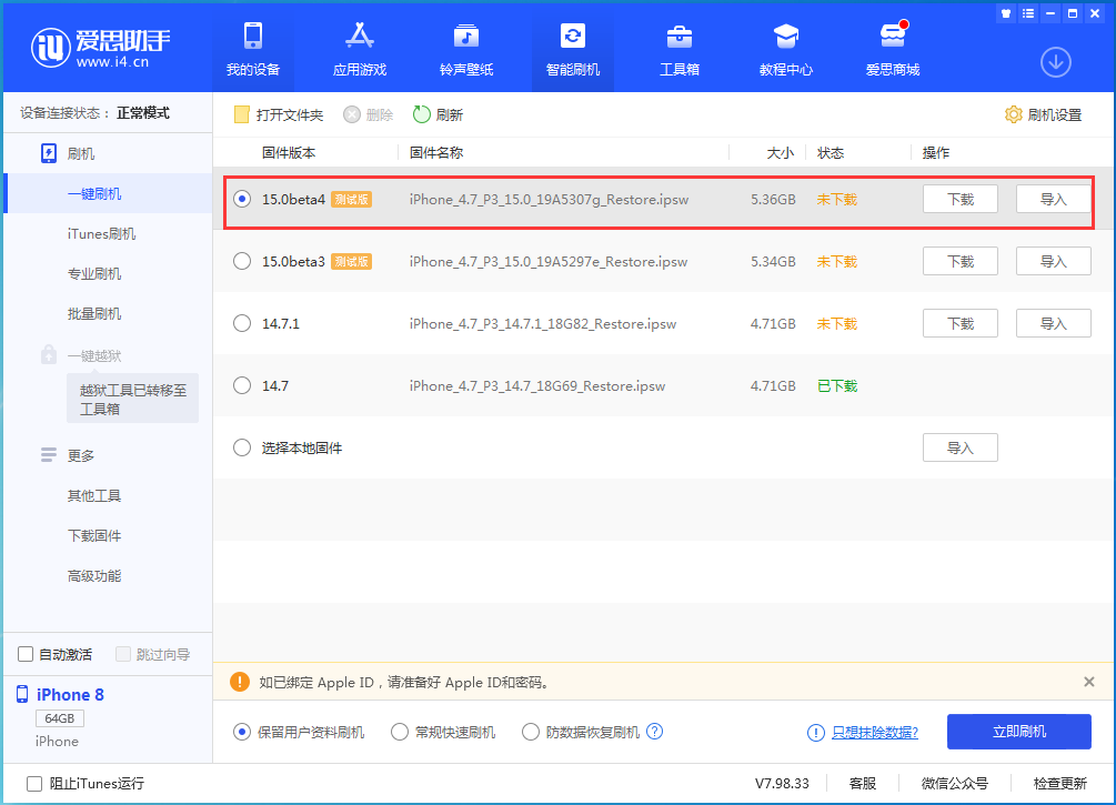 丰宁苹果手机维修分享iOS15 Beta4更新内容汇总 