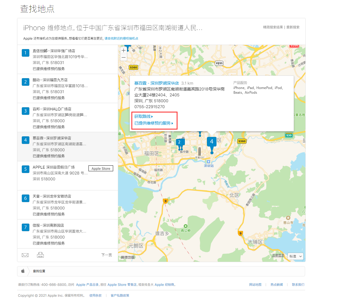 丰宁苹果手机维修分享如何快速查找最近的苹果官方授权维修点 