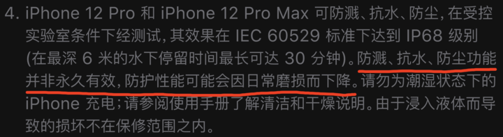 丰宁苹果手机维修分享为什么 iPhone 标明防水仍有可能进水损坏 