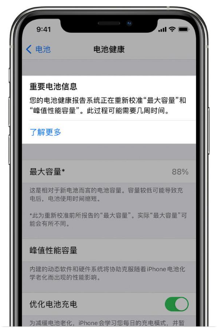 丰宁苹果手机维修分享升级iOS 14.5 Beta 6后如何进行电池校准 