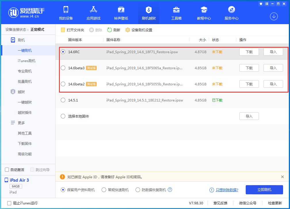 丰宁苹果手机维修分享升级iOS14.5.1后相机卡死怎么办 