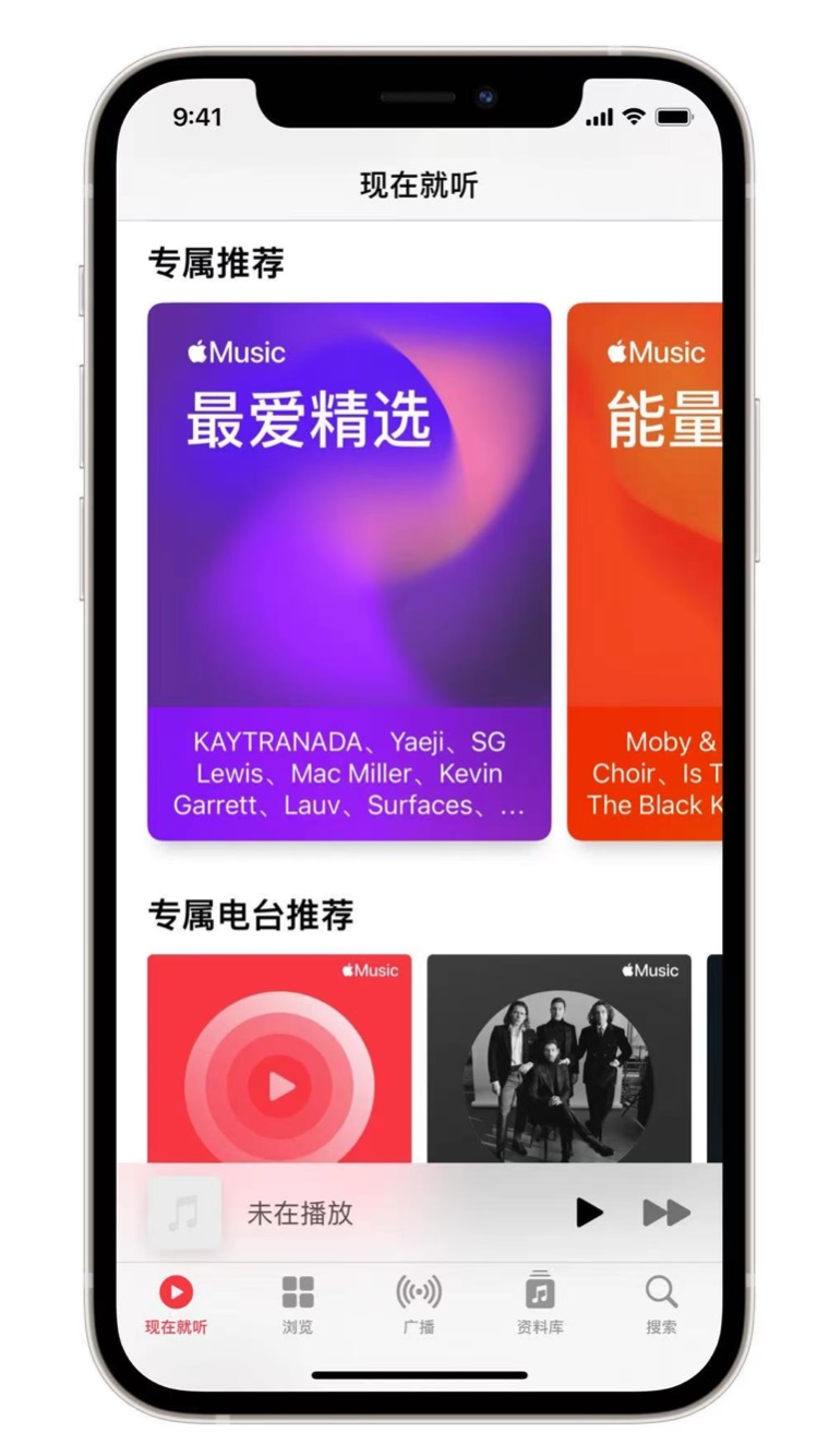 丰宁苹果手机维修分享iOS 14.5 Apple Music 新功能 