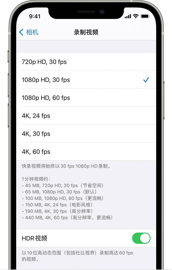 丰宁苹果手机维修分享如何在 iPhone 上播放和录制 HDR 视频 