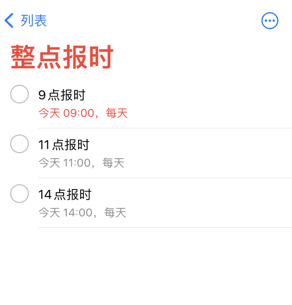 丰宁苹果手机维修分享如何在 iPhone 上设置整点报时提醒 
