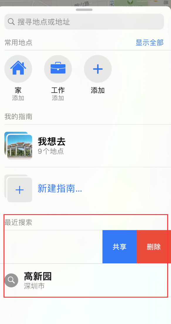 丰宁苹果手机维修分享保护个人隐私 