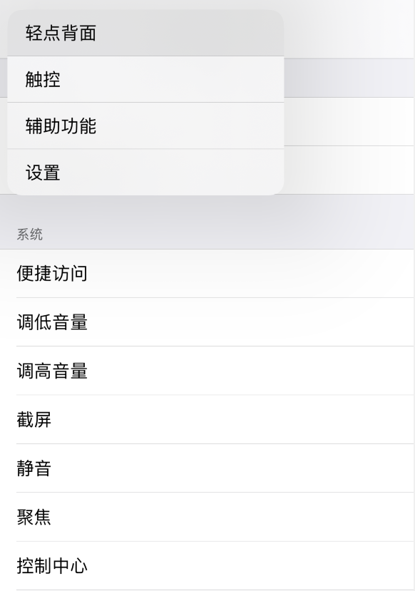 丰宁苹果手机维修分享iOS 14 值得了解的 6 个细节设置 