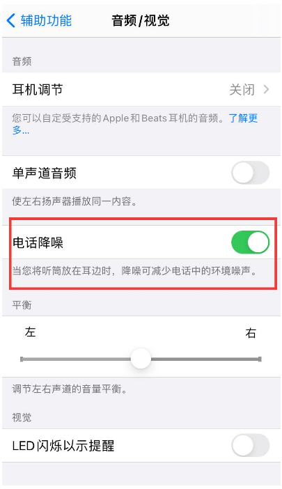丰宁苹果手机维修分享iPhone12 扬声器有杂音怎么办 